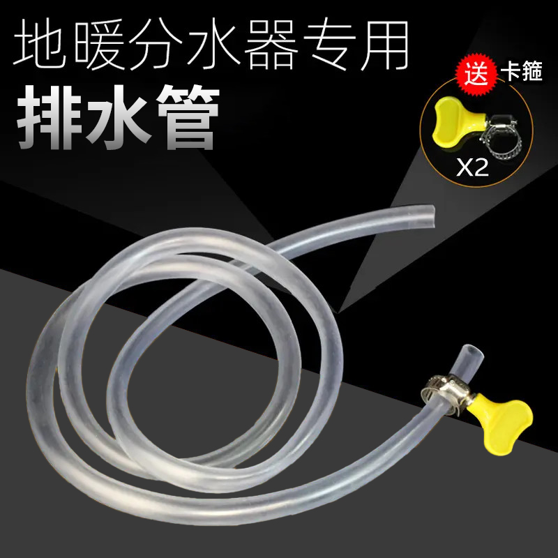 【排水管】地暖放水管分水器暖气地热放水排气阀管子家用放气阀疏通