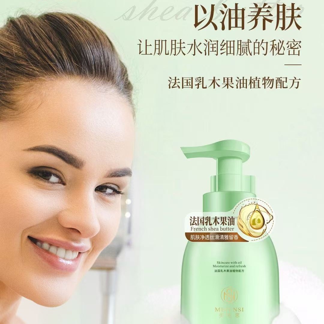 法国MEIENSI白茶欧舒香薄荷清凉沐浴油（送体验2包搓澡套2只）