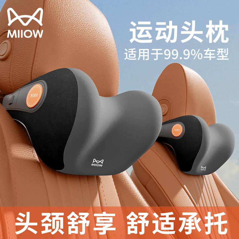 猫人汽车头枕护颈枕车内靠枕迈巴赫枕头座椅腰靠车内护腰靠垫腰托