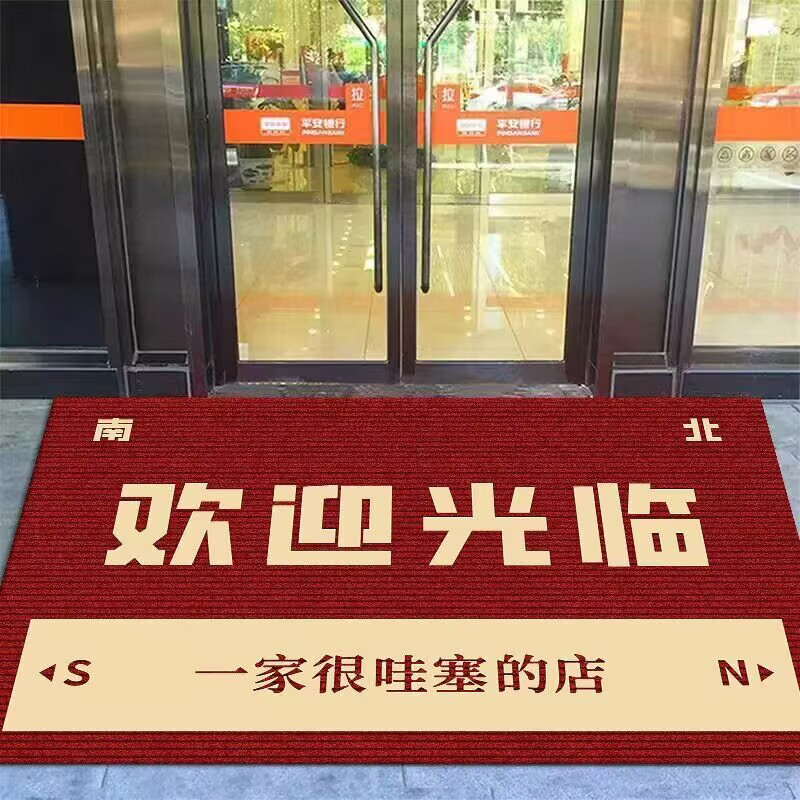 商用进门地垫商铺入户欢迎光临迎宾地毯店铺开业红色地毯防滑脚垫