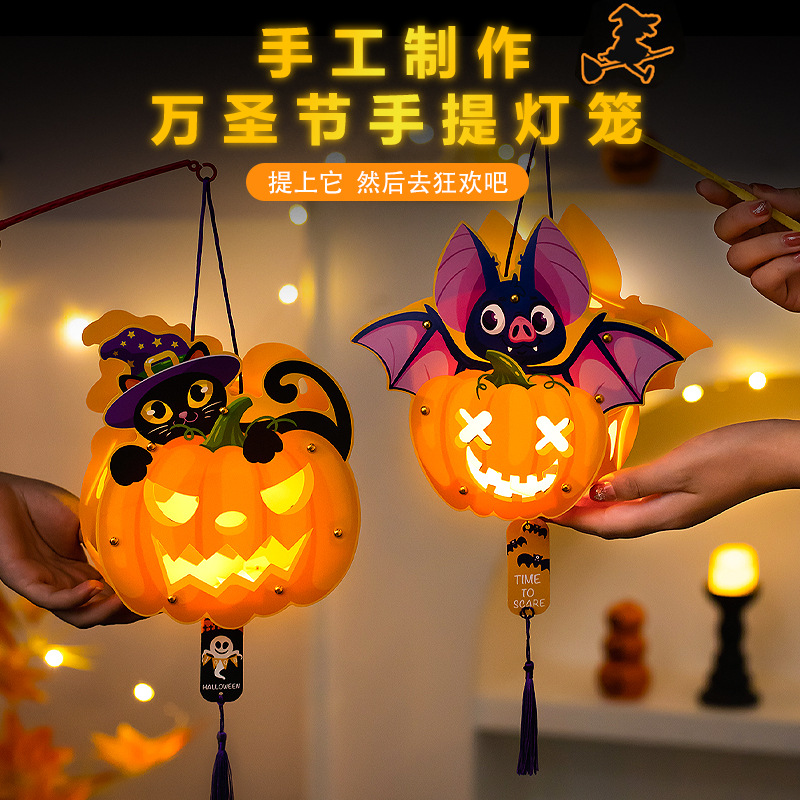 万圣节南瓜灯儿童手提发光投影灯笼手工diy材料包幼儿园活动道具3
