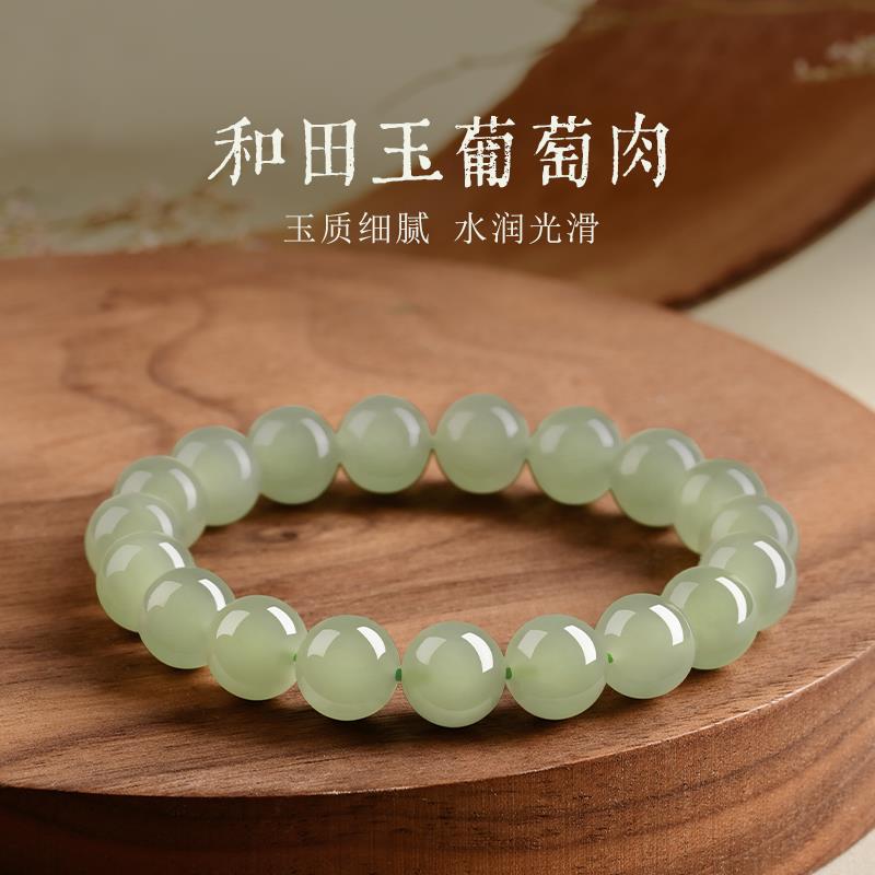 高冰和田玉葡萄肉手串女款和田玉官方旗舰店正品晴水手链礼物
