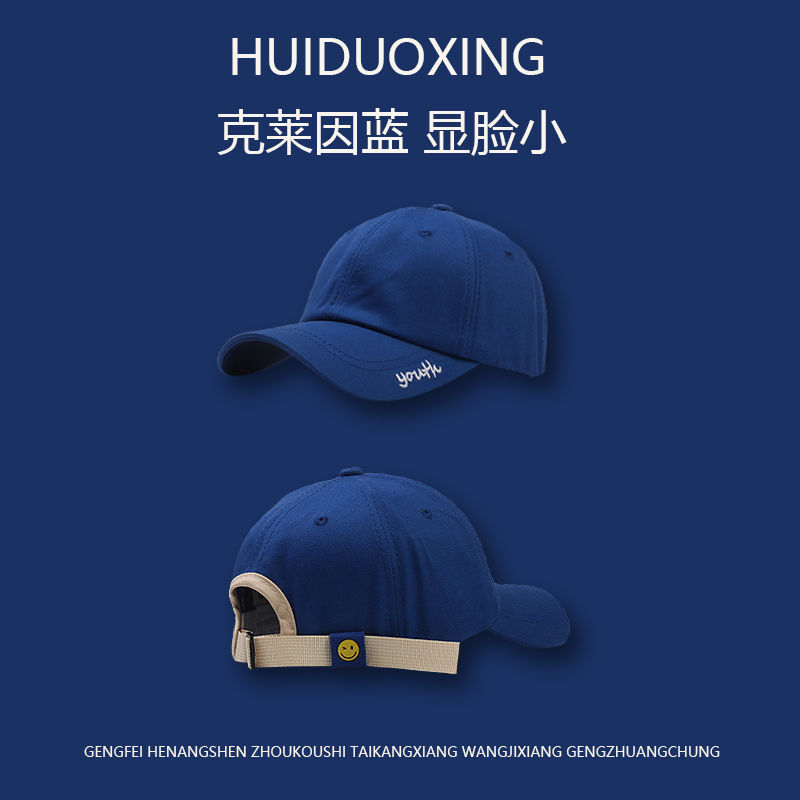 克莱因蓝帽子男女夏季鸭舌帽薄款显脸小时尚百搭帽子大头围棒球帽