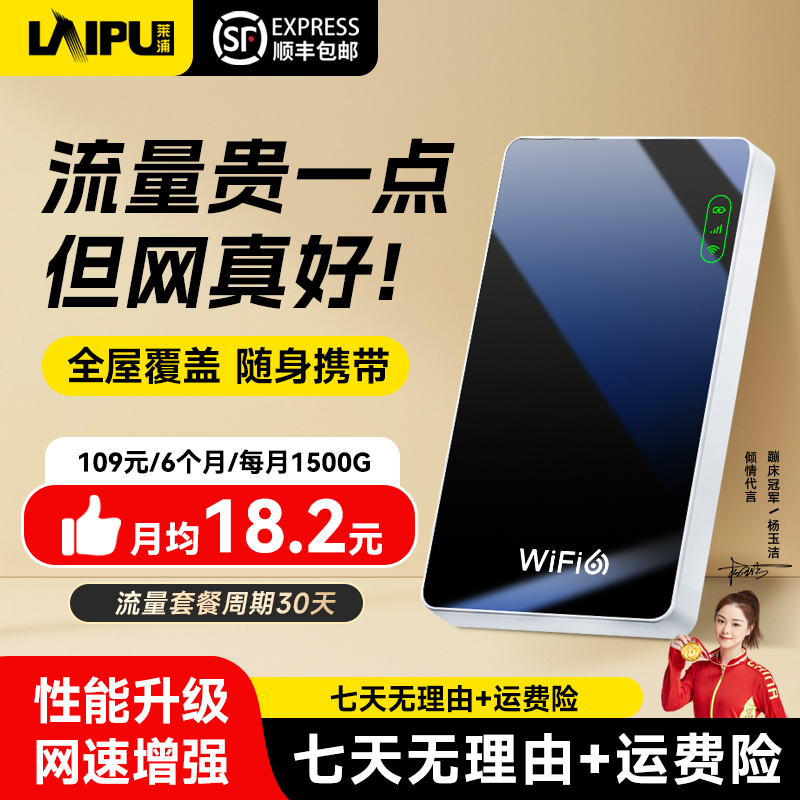 2025新款无线网络随身WiFi官方正品免拉网线家用车载无线路由器
