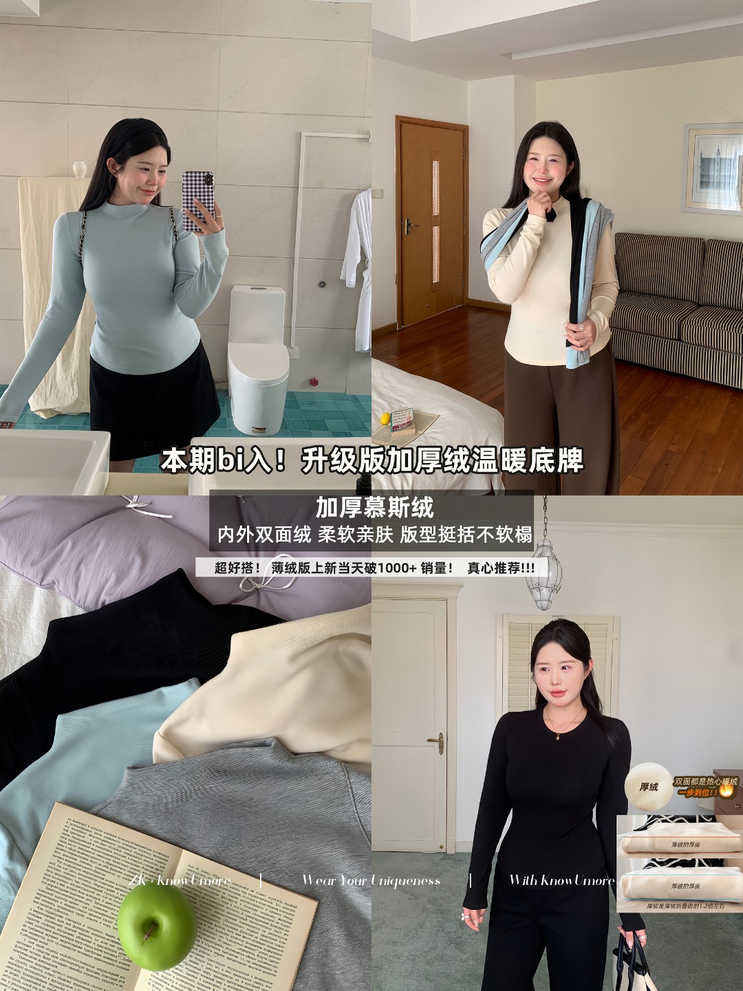 知葵微胖定制【温暖底牌】保暖加厚慕斯绒百搭高领纯色秋冬T恤T1150