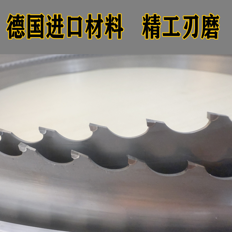 德国进口卧锯合金无铅焊钨钢龙门锯锯硬木硬质合金机用带锯条切割