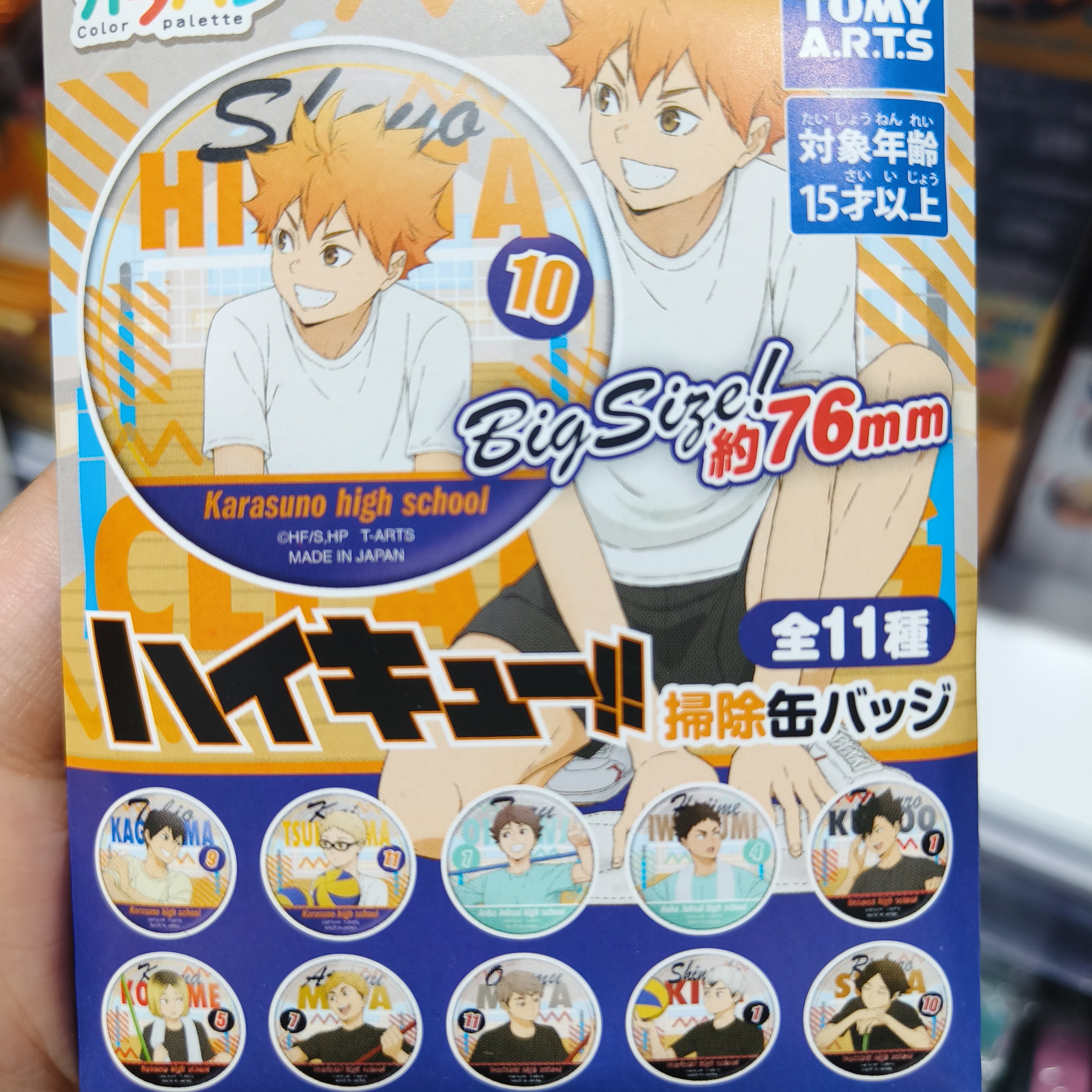 日谷排球少年徽章(下单前联系客服选款)