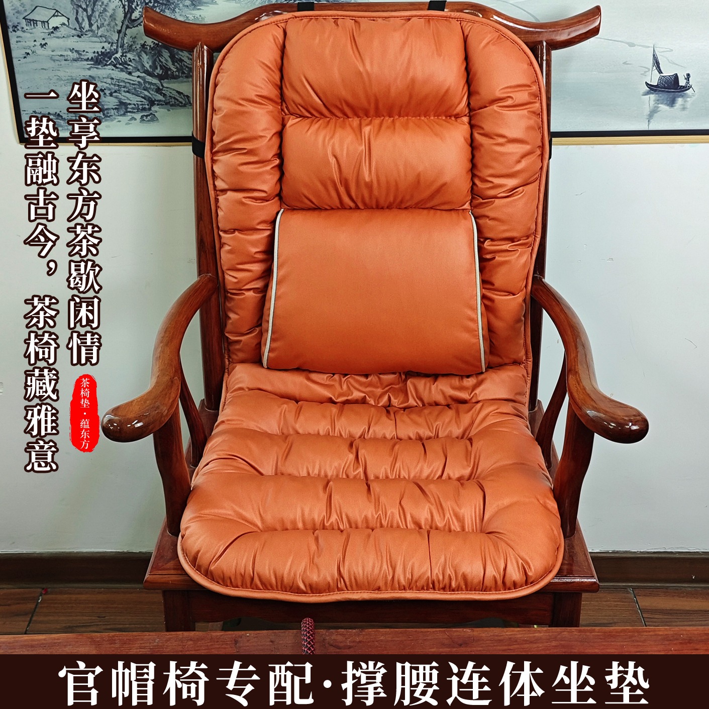 新中式红木加热坐垫官帽椅实木椅子靠背圈椅太师椅主人椅茶室座垫