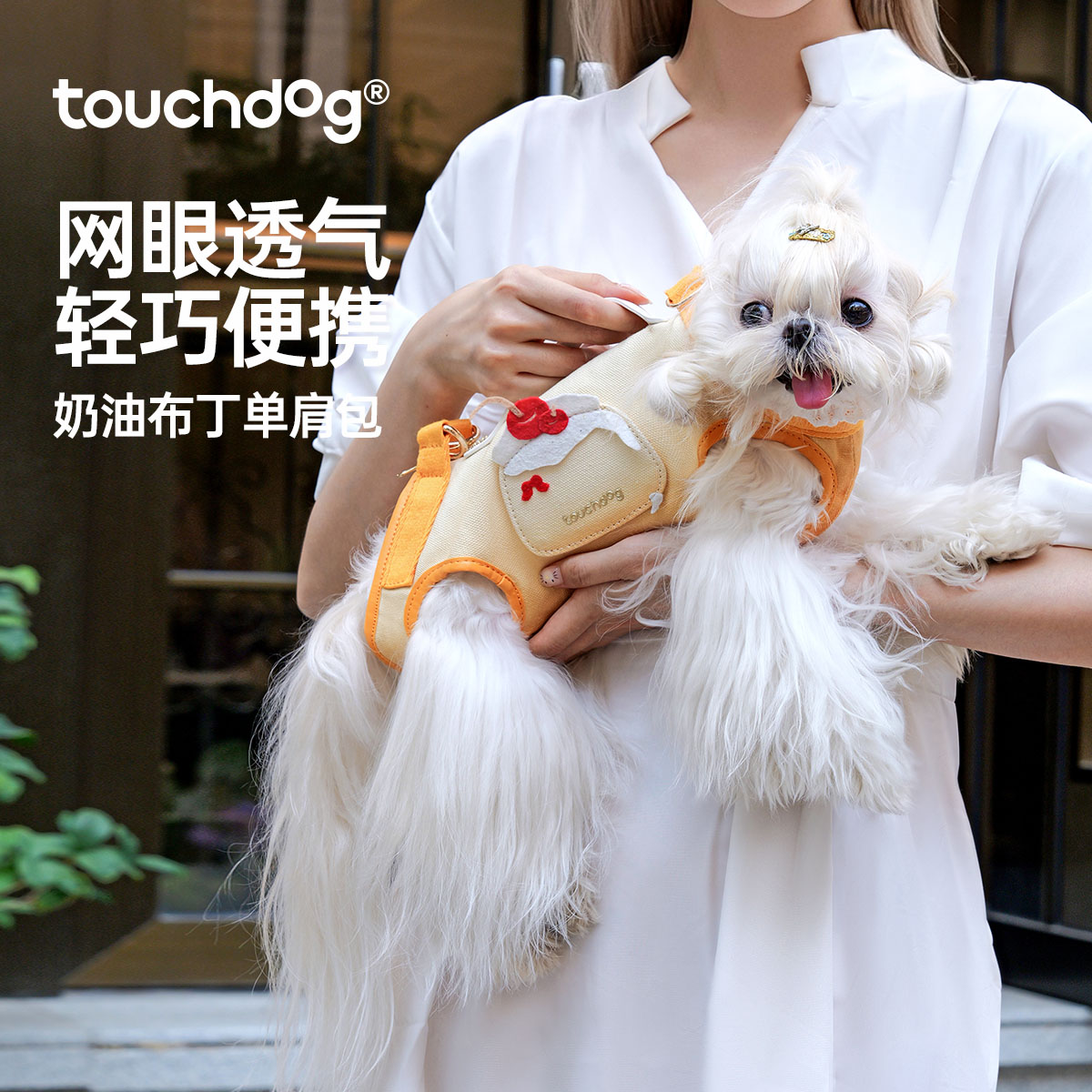 Touchdog/它它奶油布丁宠物外出背包斜挎单肩便携touchdog宠物包