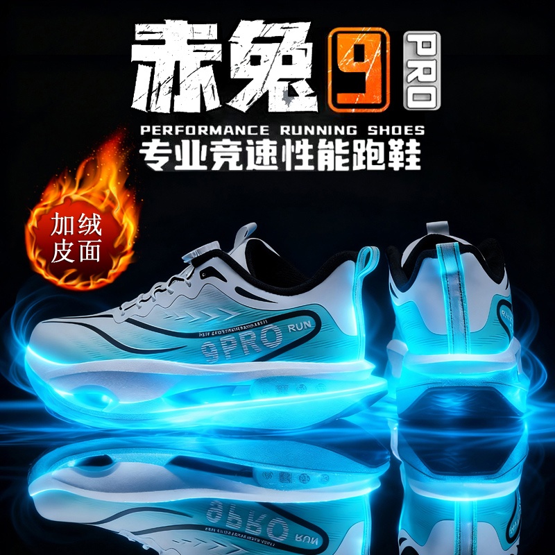【皮面加绒】儿童棉鞋专业跑步鞋男秋冬季男童跑鞋中大童碳板运动鞋
