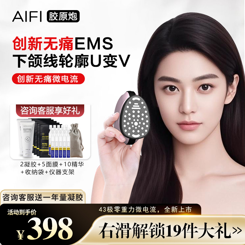 全新大熨斗美容仪家用护肤导入多功能提拉紧致微电流美容仪抗衰