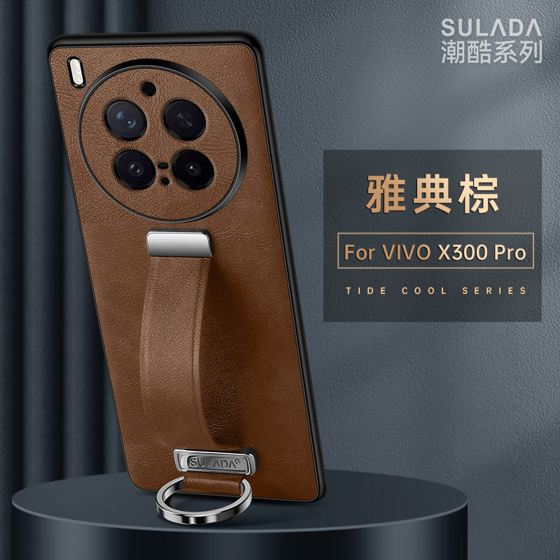 适用vivox300pro手机壳vivo x300保护套新款高档腕带支架全包防摔