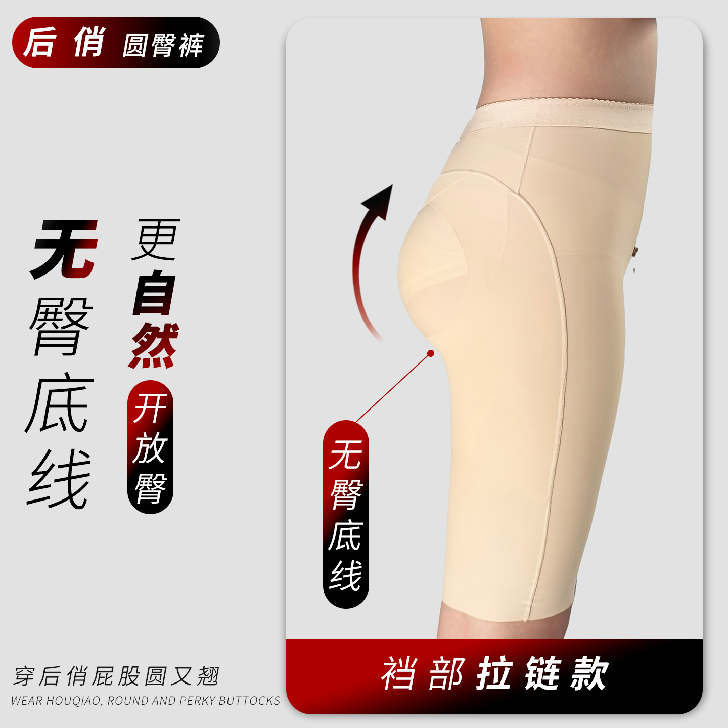 后俏圆臀裤丰臀裤丰胯提臀裤夏 收腿塑身美体裤收腹裤女产后塑形