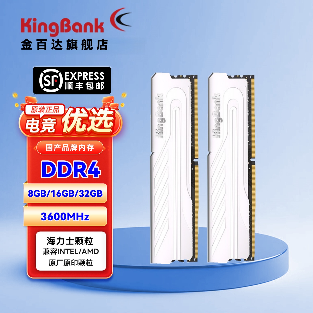 金百达DDR4银爵3600 8G/16G/32G台式机国产内存条16G*2黑刃海力士