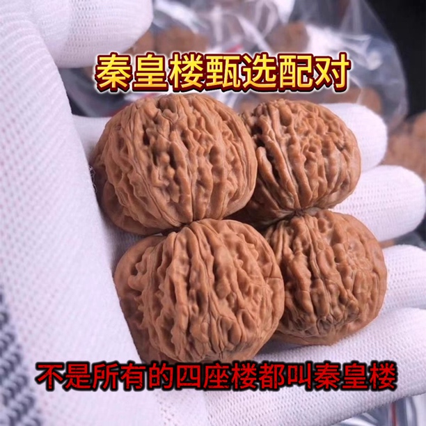 秦皇楼四座楼狮子头文玩核桃手把玩件甄选配对头货