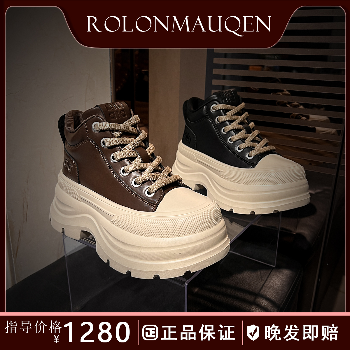 劳伦麦昆7CM厚底增高鞋女2025秋季新款时尚百搭休闲系带高帮板鞋