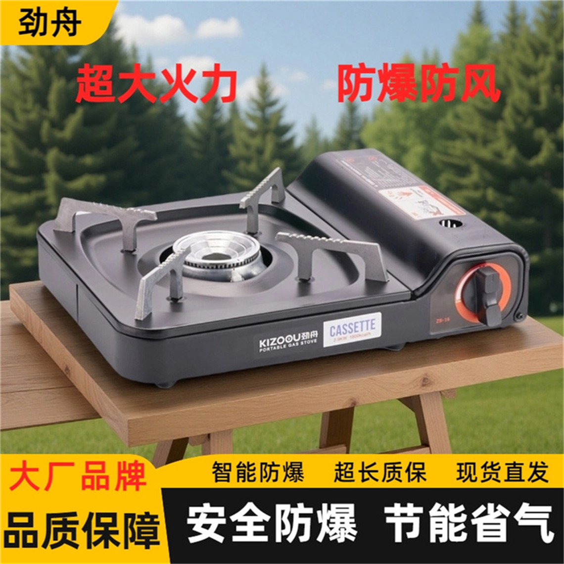 卡式炉户外餐馆便携式燃气炉家用瓦斯炉野外露营炉具卡磁炉煮茶炉