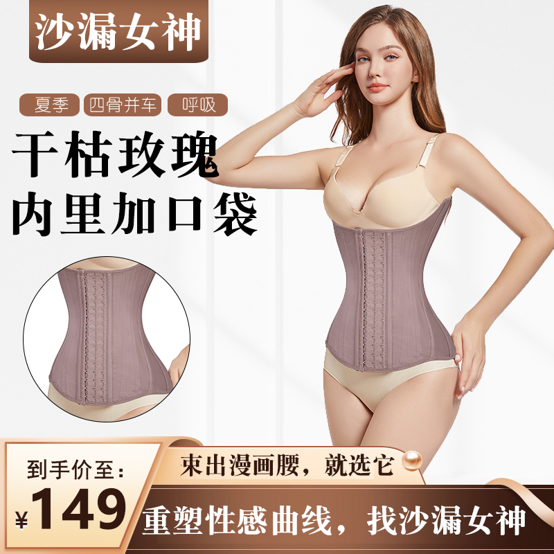 沙漏女神【简约豆沙】网纱加高31CM夏天强压运动塑形收腰夏季束腰