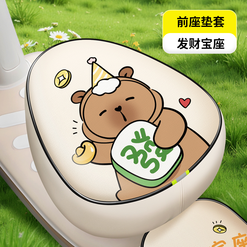 电动车坐垫套雅迪爱玛台铃绿源小刀防水防晒四季通用电瓶车座椅垫