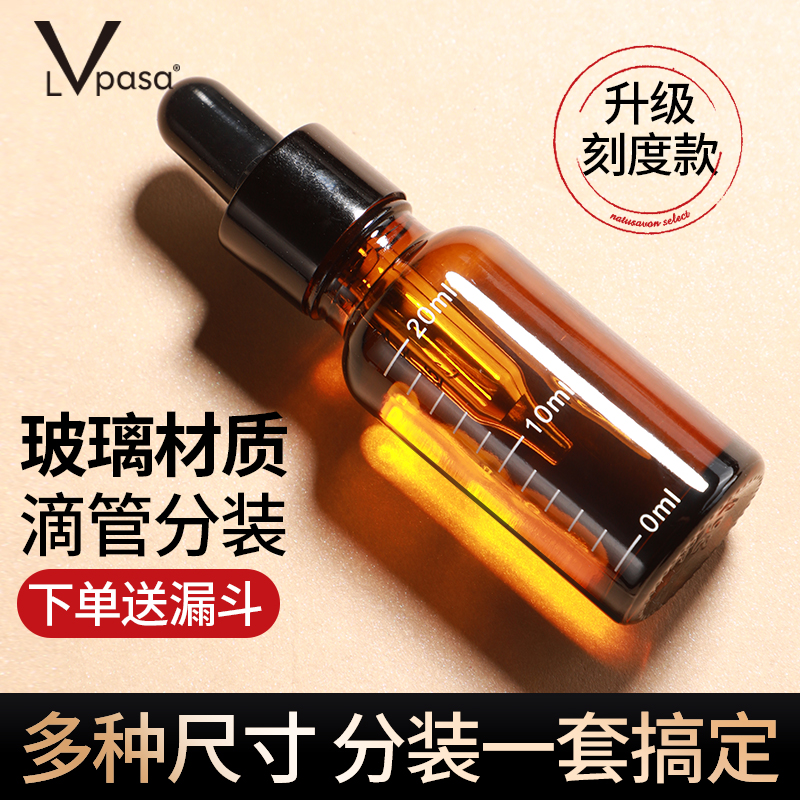 滴管精油瓶分装瓶小滴瓶化妆品精华液空瓶辅食高档避光玻璃药瓶子