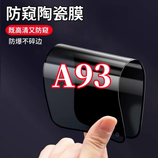 适用OPPOA93高清护眼防窥陶瓷摔不碎软膜防爆不碎边全屏手机贴膜