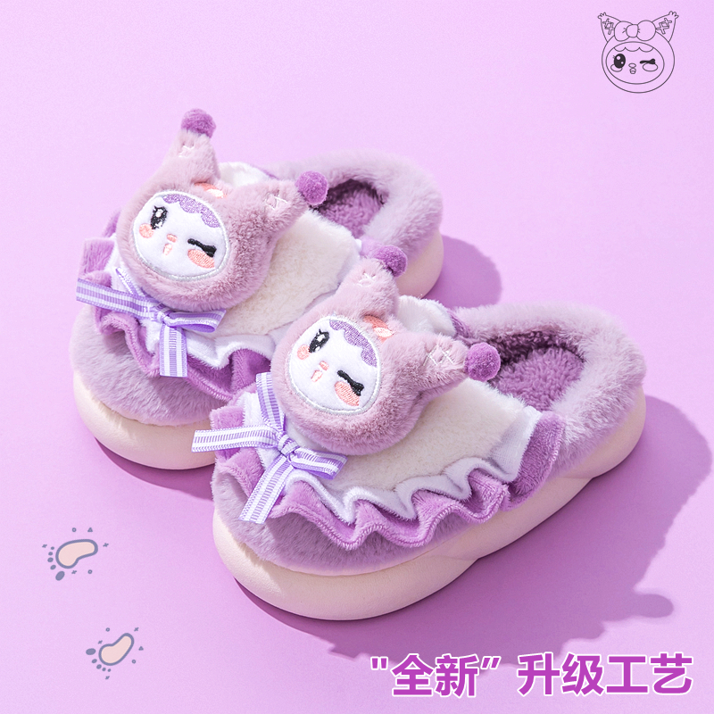 2025库洛米女童棉拖鞋冬季居家室内女孩可爱保暖宝宝儿童拖鞋新款