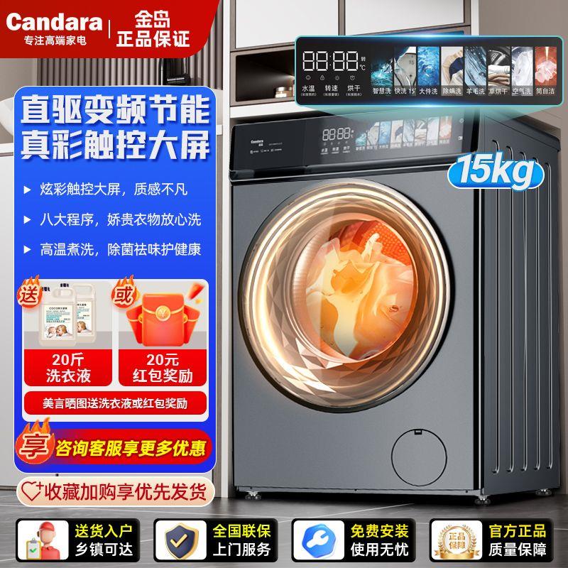 德国品质13/15kg直驱变频全自动滚筒洗衣机洗烘一体大容量高温洗