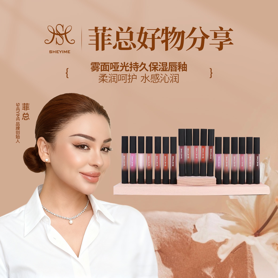 雾面哑光持久保湿唇釉