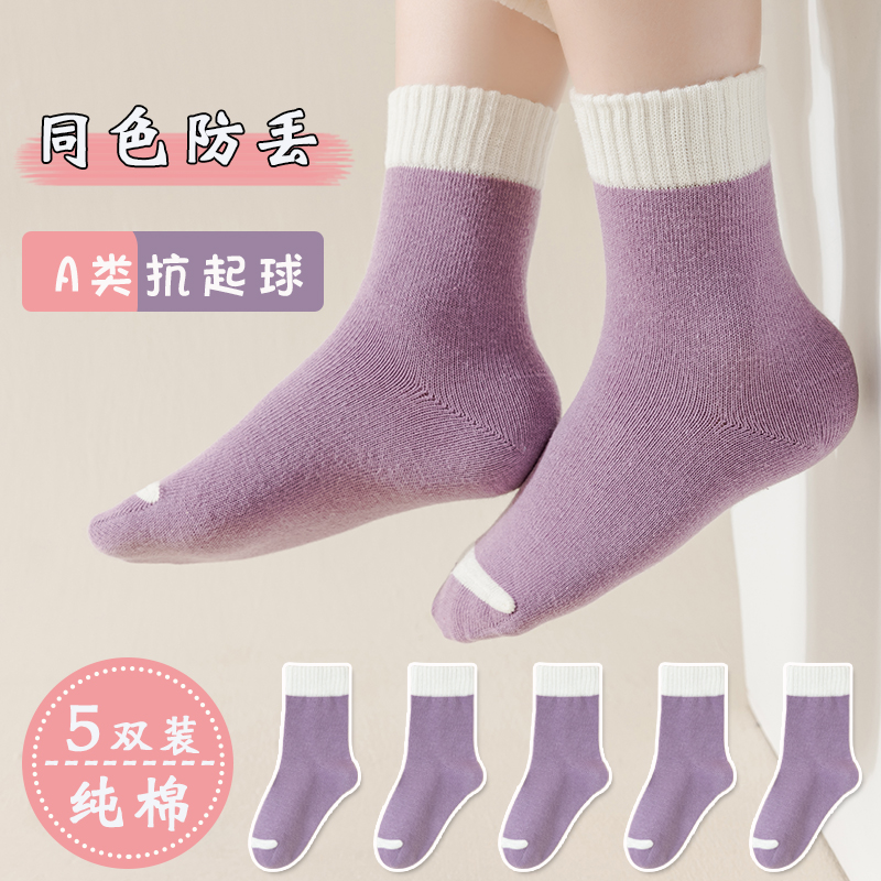 同色女童袜子儿童春秋款运动中筒袜子女孩大童秋冬季棉袜a类童袜