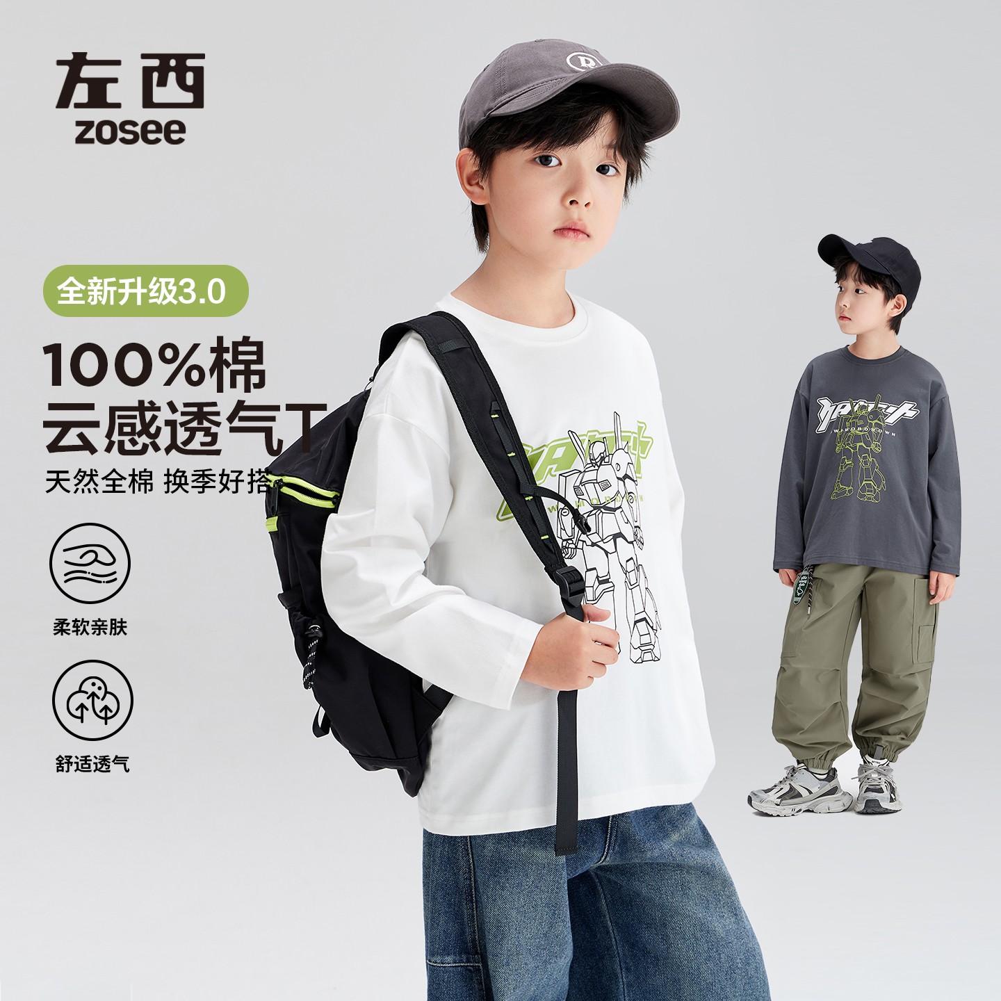 【高达男孩】左西童装男童长袖t恤纯棉儿童秋装机甲T2025新男孩春秋