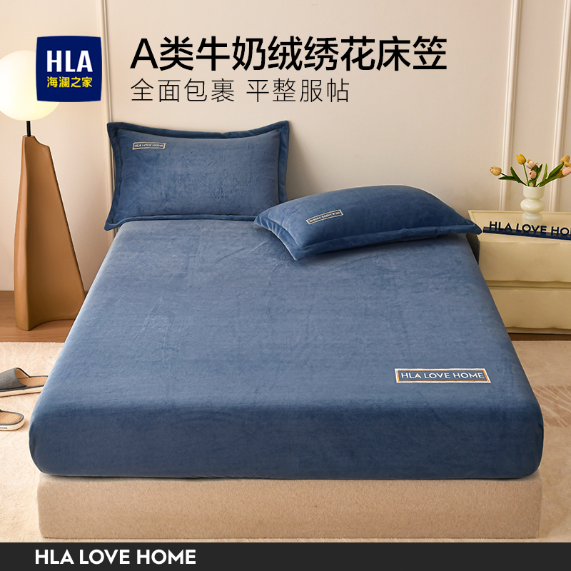 海澜之家牛奶绒加厚床笠单件冬季珊瑚绒床罩防滑床垫保护套秋冬