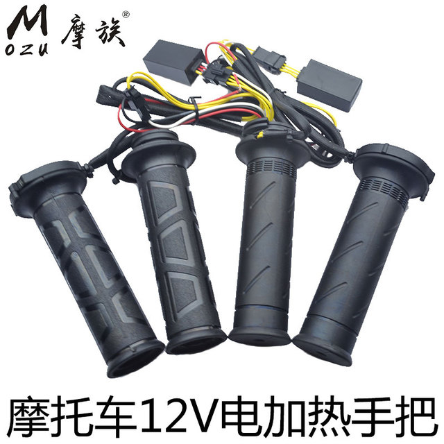 摩托车电热手把套踏板车加热把手可调温手套电加热转把12V暖手柄