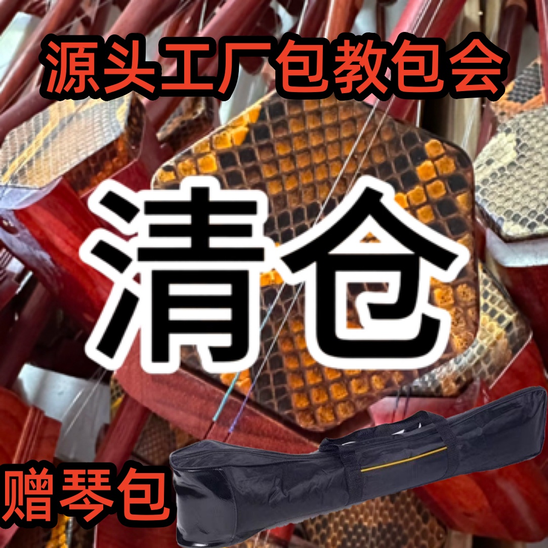 静悟红木红花梨二胡（带琴包带配件）只限10月9两套专业免开音琴弦