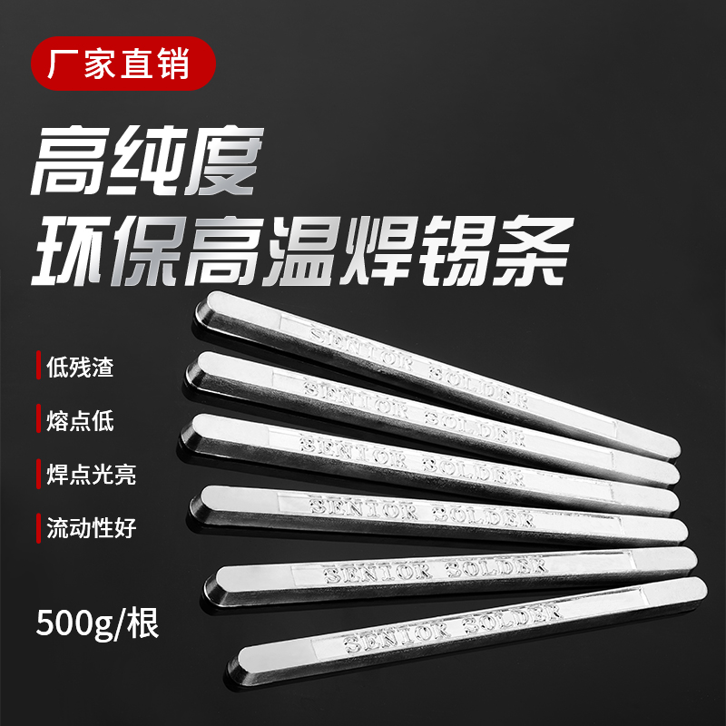 高纯度环保焊锡条抗氧化浸焊波峰焊高温易融焊接后焊厂家直销无铅