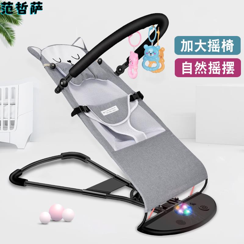 哄娃神器婴儿摇摇椅新生儿安抚椅宝宝躺椅哄睡神器儿童摇篮床