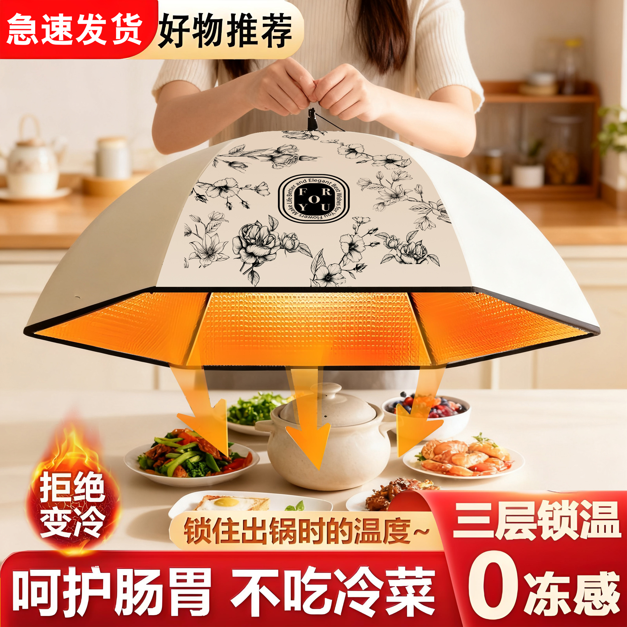 保温菜罩2025新款家用圆形大号可折叠餐桌罩冬天剩菜剩饭食物罩子