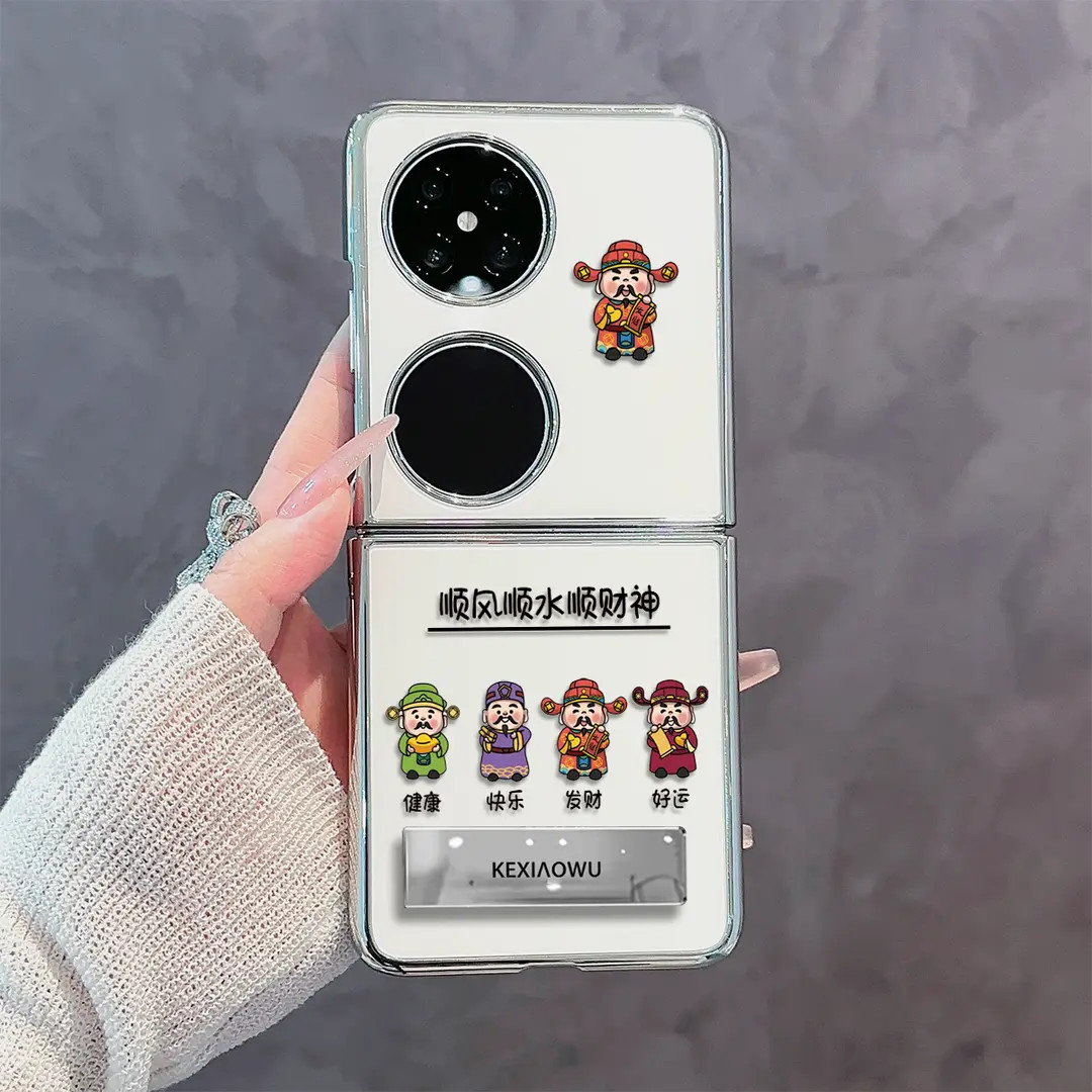 顺风顺水小财神适用华为Pocket2折叠手机壳P50POCKET保护壳