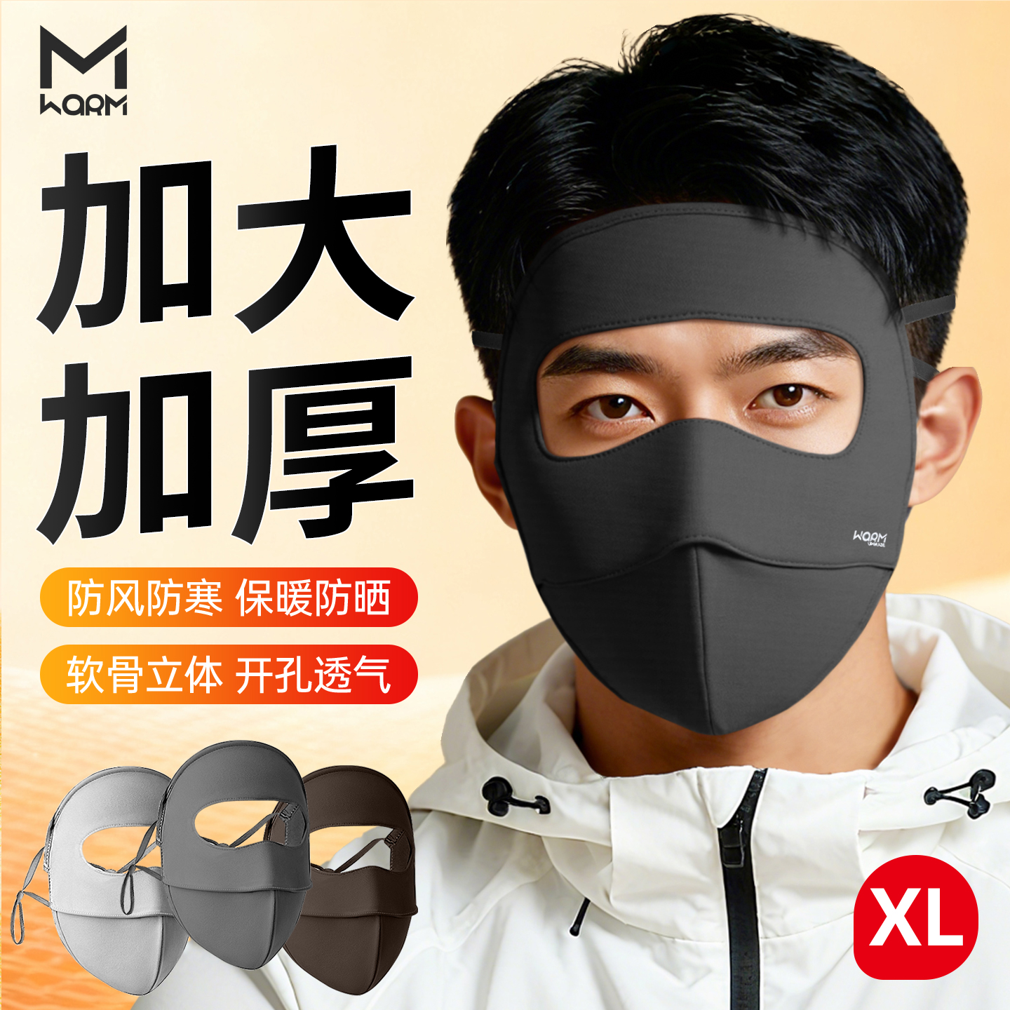加大男款保暖面罩大脸专用秋冬季骑行全脸防风防寒加绒立体口罩女