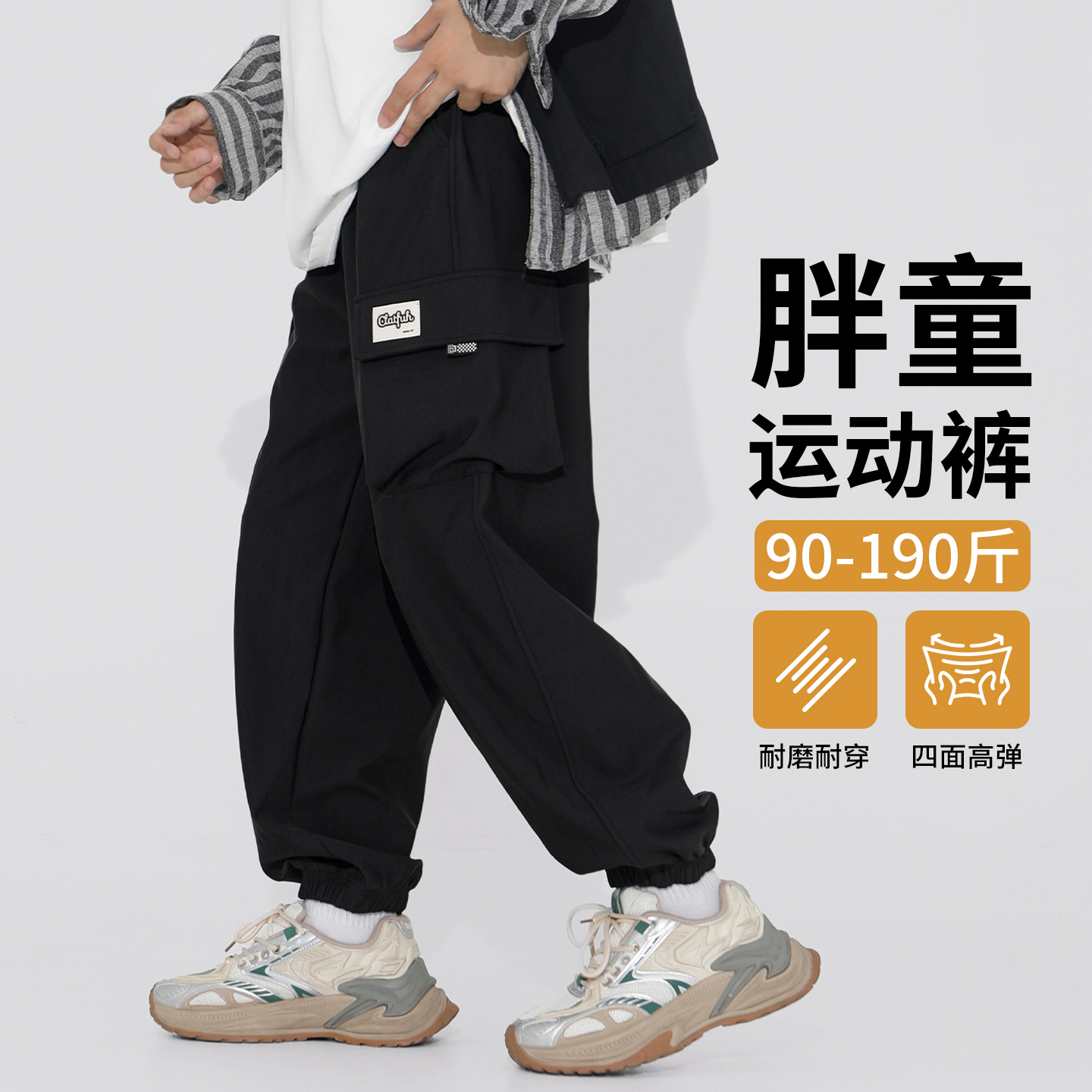 胖男童工装裤秋季胖男孩中大童加肥加大休闲裤大码加绒裤子99288