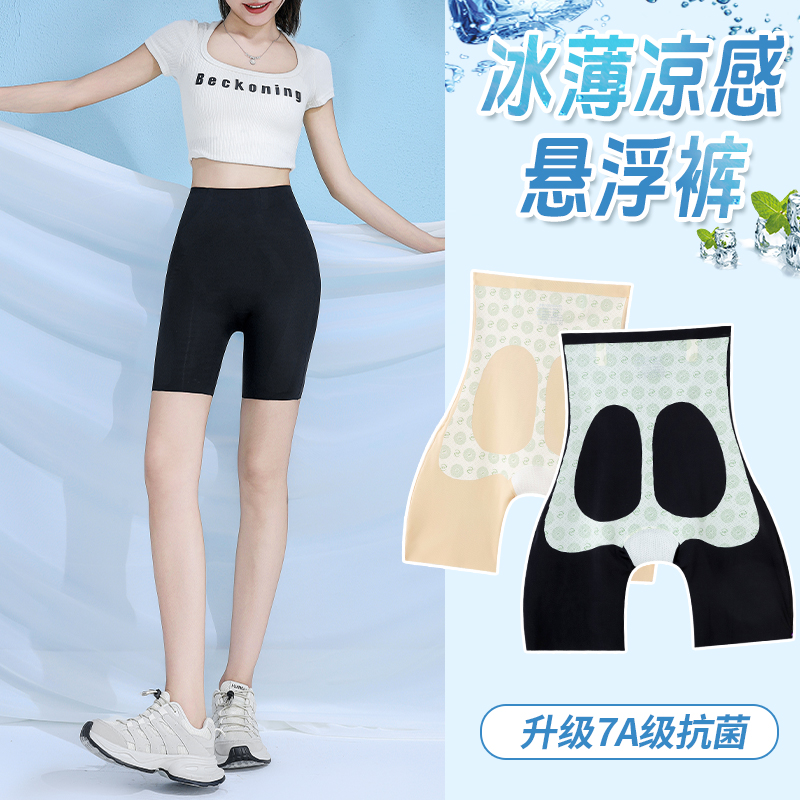 冰薄凉感悬浮裤高腰收腹鲨鱼裤夏季五分裤显瘦抗菌安全裤提臀裤