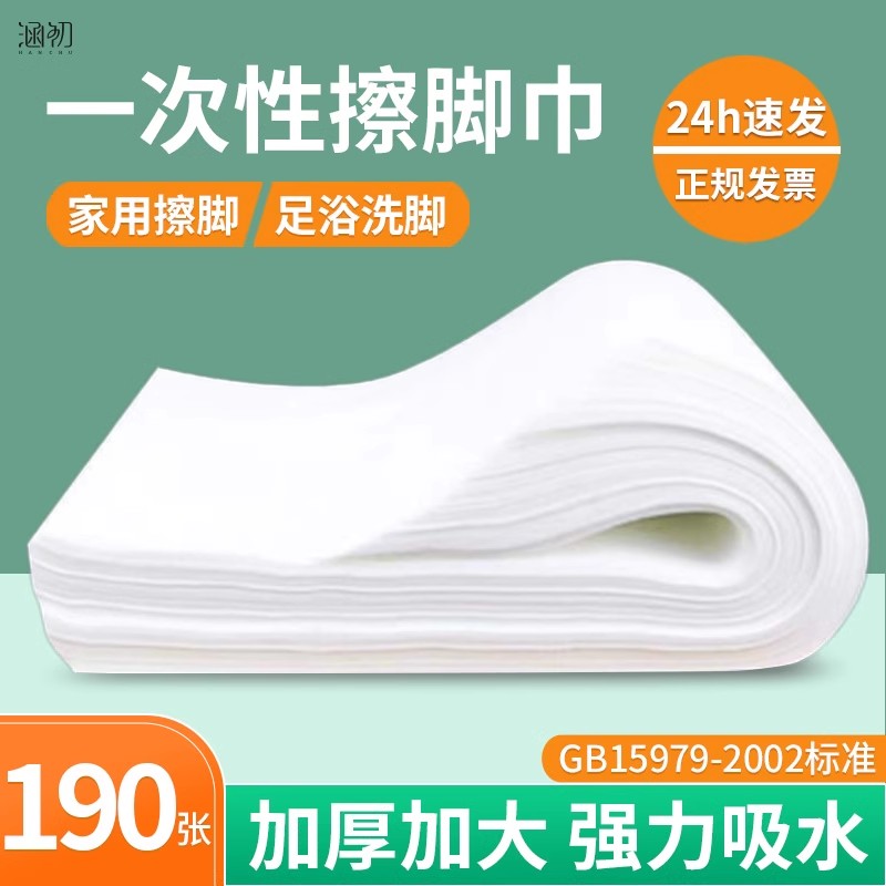 美容发廊理发店一次性毛巾加厚足浴巾擦脚布专用无纺布包头巾吸水