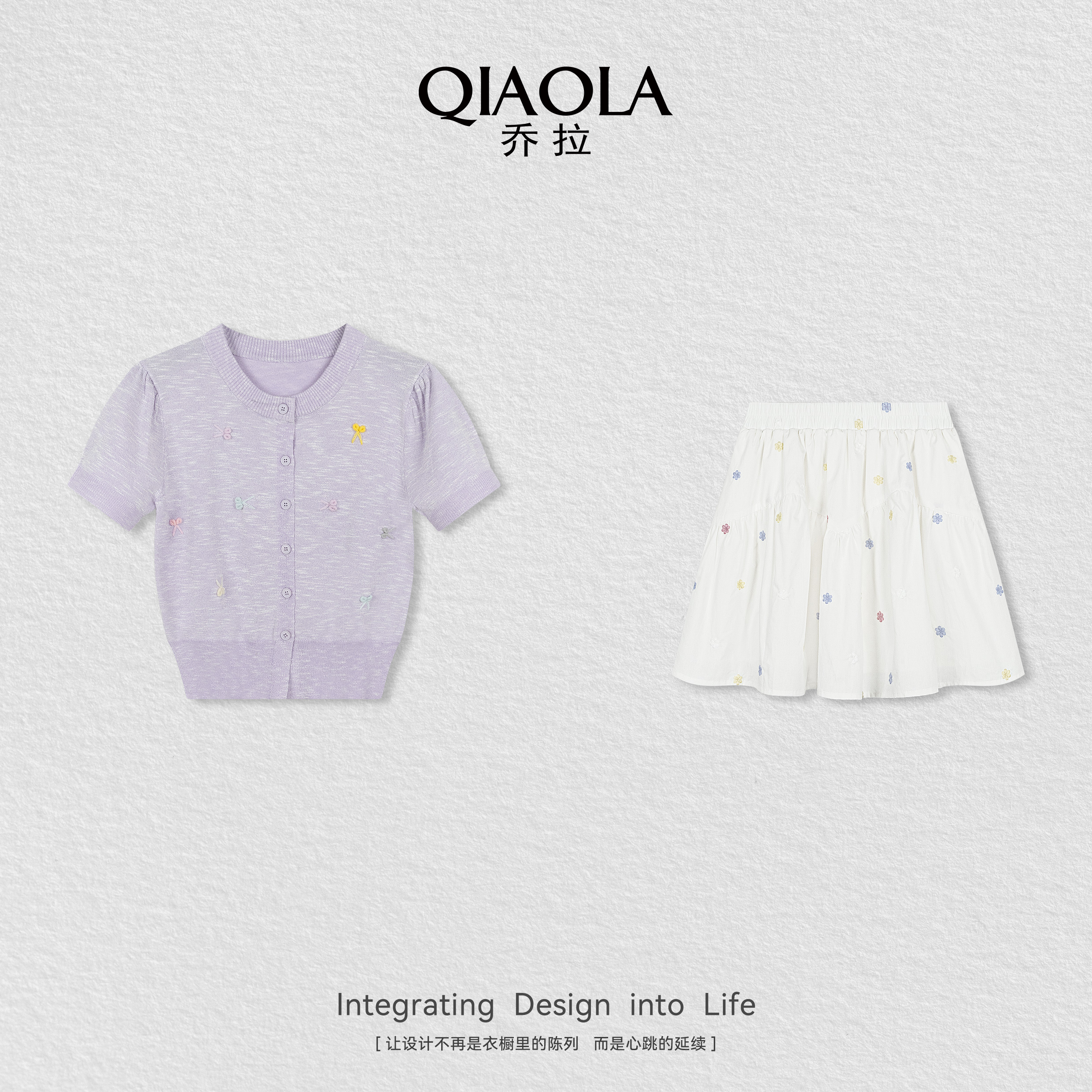 QIAOLA/乔拉【夏澜之梦】夏显瘦遮肉上衣气质百搭半裙时尚套装预售