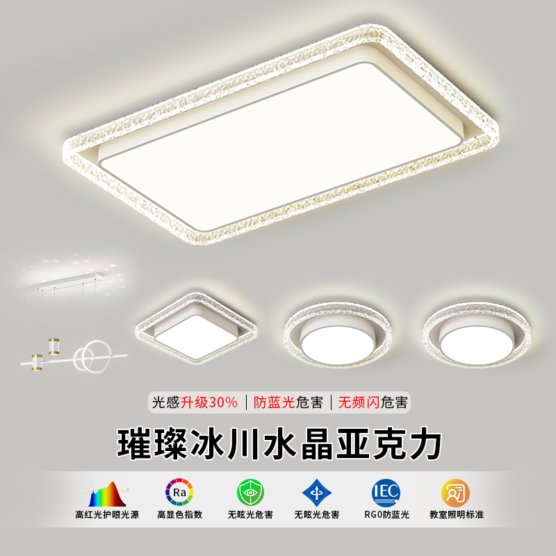 现代简约亚克力水晶吸顶灯新款冰裂纹客厅灯大气卧室灯餐厅灯