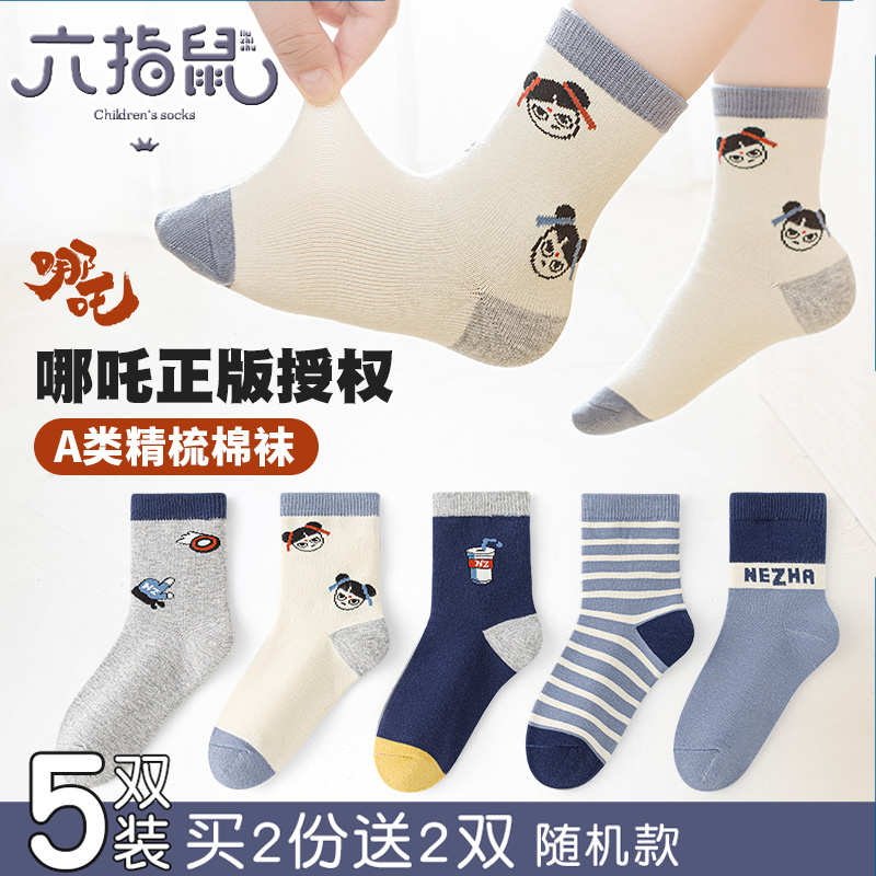 风火小哪吒~六指鼠儿童袜子男童宝宝春秋款小孩中大童学生中筒袜