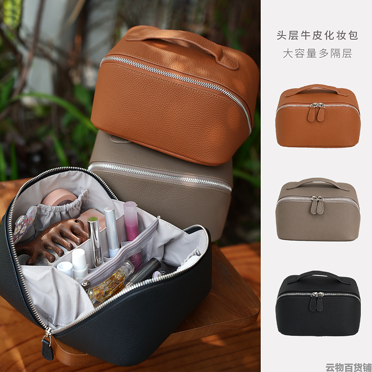 日本高端层牛皮化妆包大容量多隔层真皮收纳包出差旅行便携