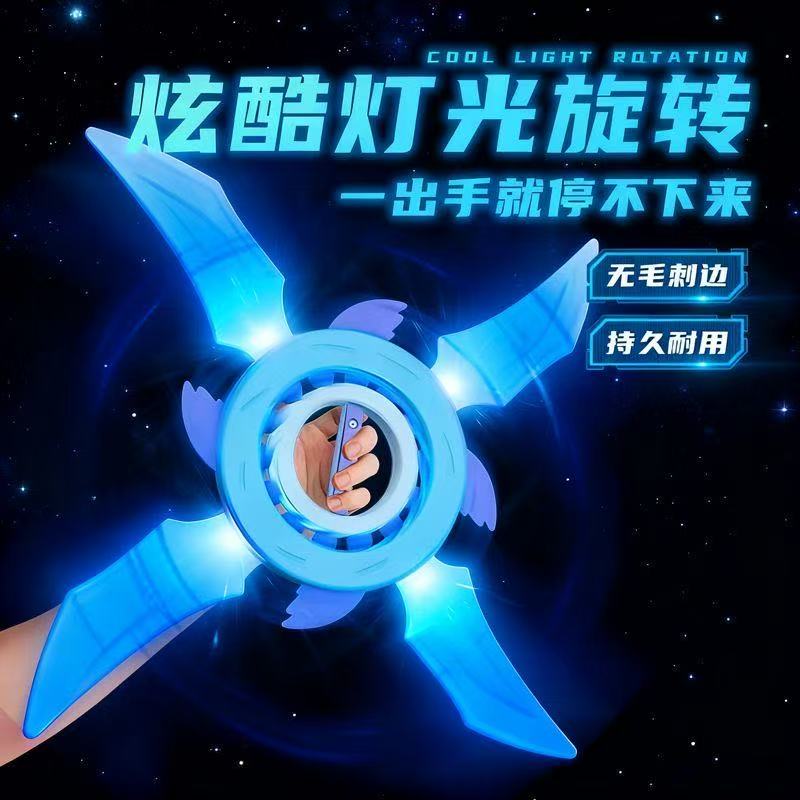 3岁以上玩具创意炫酷灯光七彩发光旋转飞轮手里剑男孩玩具