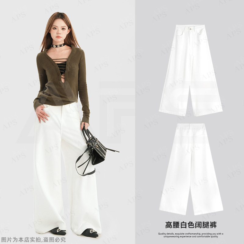 【臻顺系列 阔腿】APS爆款同版型白色高腰凉感透气垂顺阔腿拖地长裤