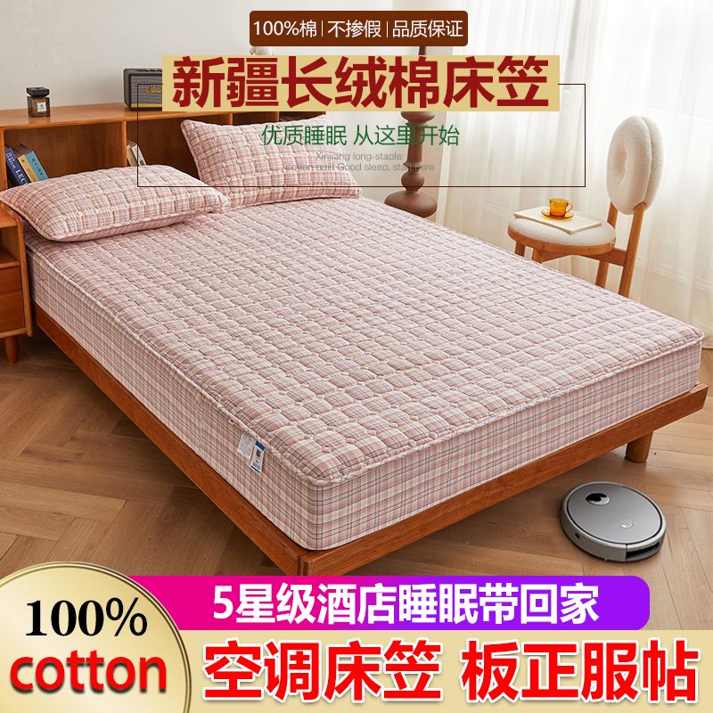 新疆棉A类纯棉全棉加厚夹棉床笠席梦思保护套床笠罩床笠保护罩