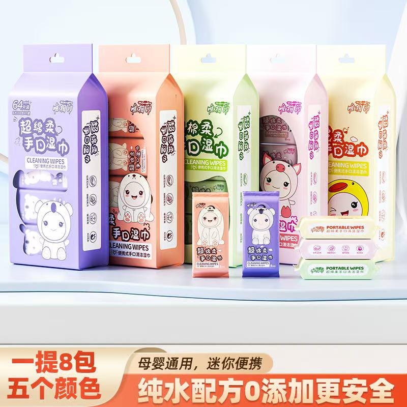 【专属】湿纸巾唯相印便携安全出门8抽纯水无纺布清洁不含酒精学生