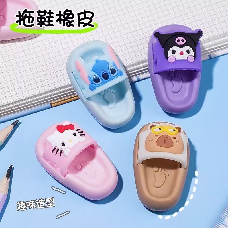 【抢新款】拖鞋橡皮擦创意卡通橡皮小学生可爱笔擦干净碎屑少文具